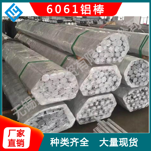 6061鋁棒
